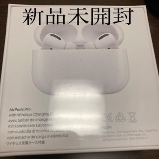 アップル(Apple)のAirpods pro Apple MWP22J/A 新品未開封　シュリンク付(ヘッドフォン/イヤフォン)