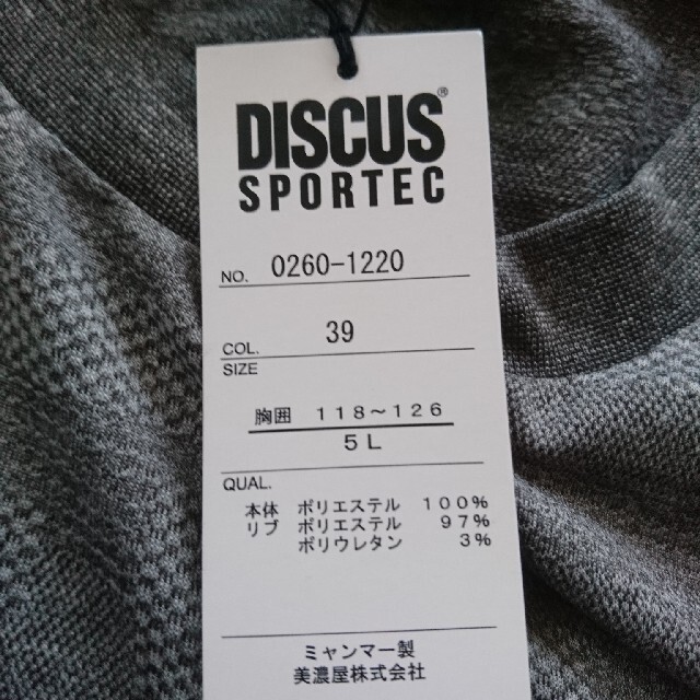 DISCUS(ディスカス)の大きいサイズ DISCUS 吸汗速乾、消臭抗菌テープ使用 Tシャツ 5L メンズのトップス(Tシャツ/カットソー(半袖/袖なし))の商品写真