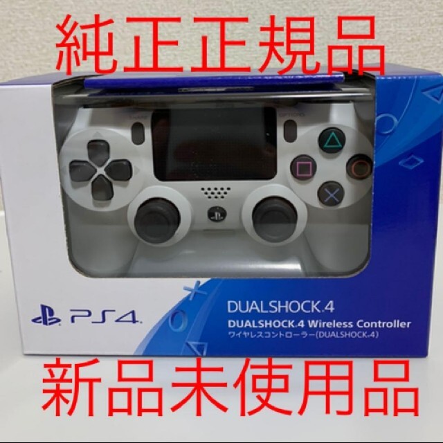 PS4 DUALSHOCK4 コントローラー　ホワイト　新品未使用未開封プレステ