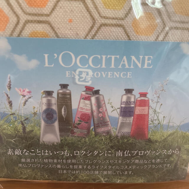 L'OCCITANE(ロクシタン)のロクシタン　ハンドクリーム6点セット(ミニポーチ付き) コスメ/美容のボディケア(ハンドクリーム)の商品写真