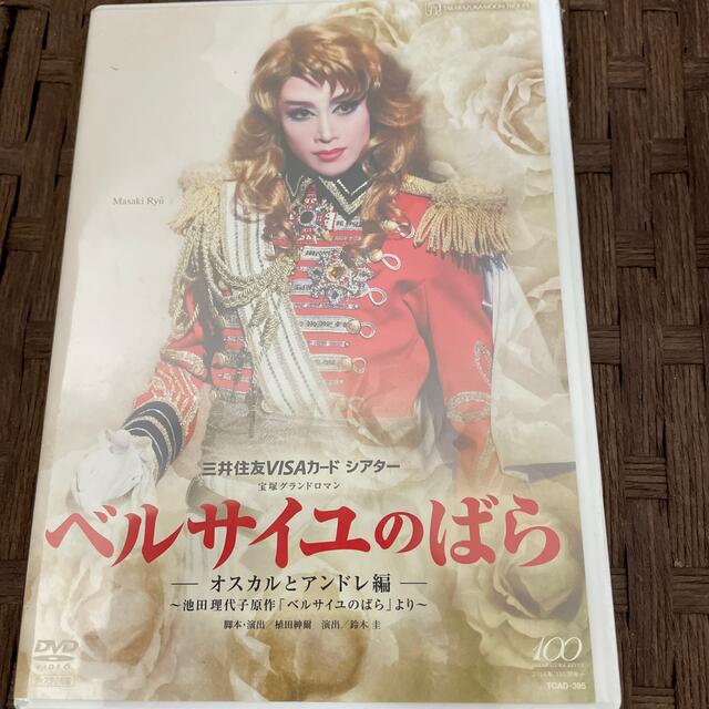 宝塚　DVD5枚セット（1枚月組）