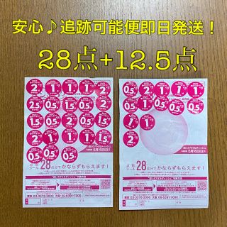 ヤマザキセイパン(山崎製パン)のヤマザキ春のパンまつり2021 点数シール40.5点分(パン)