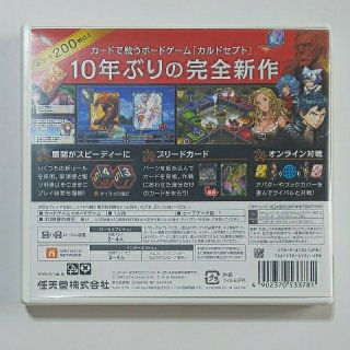 カルドセプト リボルト 3ds 携帯用ゲームソフト Www Gruporpf Com Br