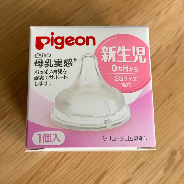 Pigeon(ピジョン)の【まえ様専用】ピジョン母乳実感　乳首SS 新生児用 キッズ/ベビー/マタニティの授乳/お食事用品(哺乳ビン用乳首)の商品写真