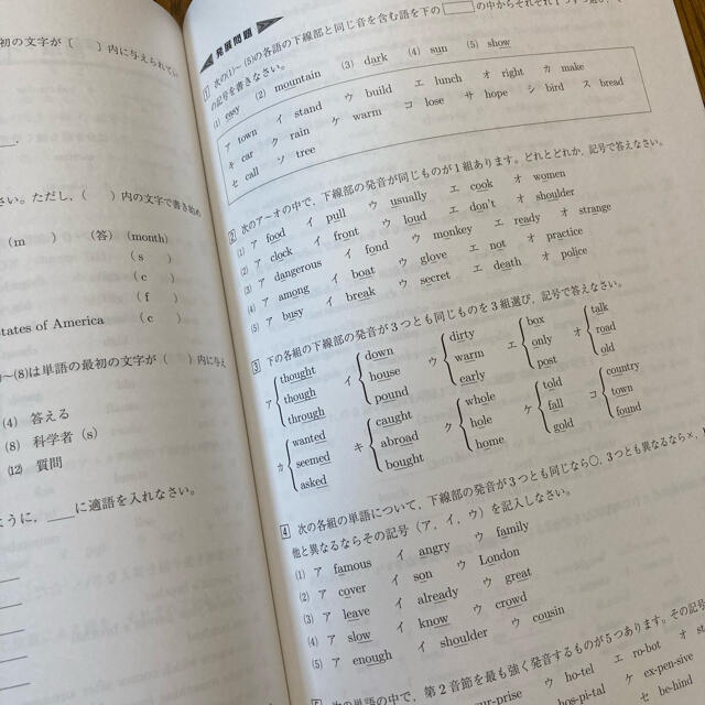 馬渕教室　入試対策講座テキスト　英語　社会 エンタメ/ホビーの本(語学/参考書)の商品写真