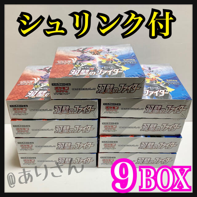 本物の ポケモン - ポケモンカード 双璧のファイター 9box ソード