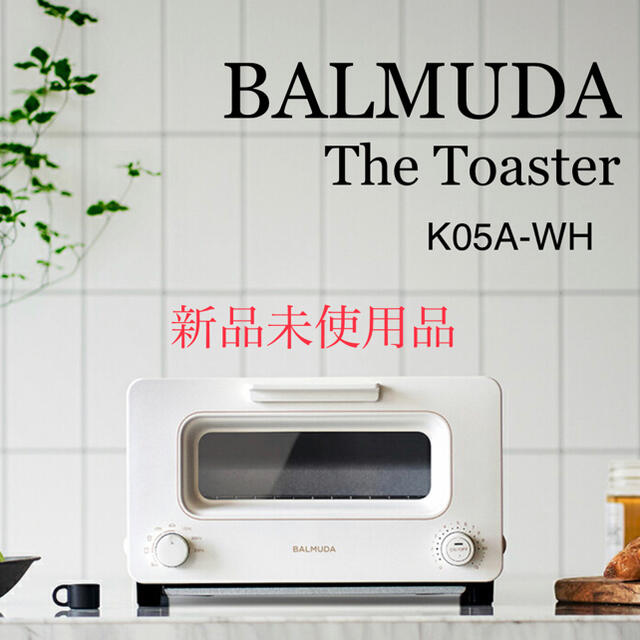 非常に高い品質 BALMUDA - BALMUDA The Toaster / ホワイト 調理機器