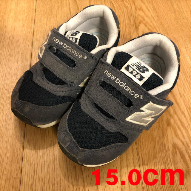 【NewBalance 996 15.0cm ネイビー】 キッズ/ベビー/マタニティのキッズ靴/シューズ(15cm~)(スニーカー)の商品写真