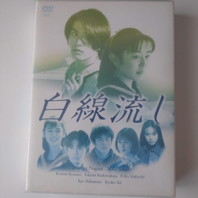 酒井美紀白線流し　DVD-BOX DVD