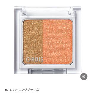 オルビス(ORBIS)のオルビス  ツイングラデーションアイカラー　オレンジプラリネ(アイシャドウ)