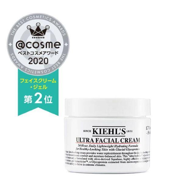 Kiehl's(キールズ)のキールズ クリーム UFC 50g ウルトラ フェイシャル クリーム コスメ/美容のスキンケア/基礎化粧品(フェイスクリーム)の商品写真