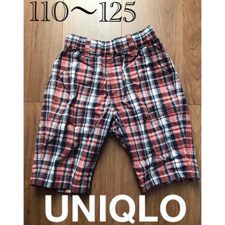 ユニクロ(UNIQLO)のユニクロ　ハーフパンツ　110〜125 120 短パン　チェック(パンツ/スパッツ)