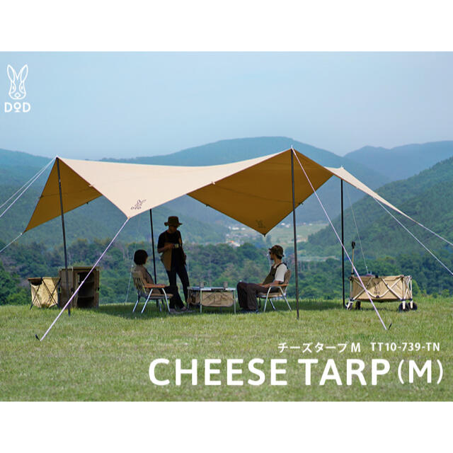 DOPPELGANGER(ドッペルギャンガー)の新品 CHEESE TARP (M) チーズタープM TT10-739-TN スポーツ/アウトドアのアウトドア(テント/タープ)の商品写真