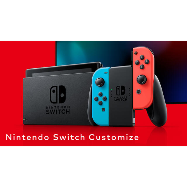 【新品】NINTENDO Switch【カスタマイズ】