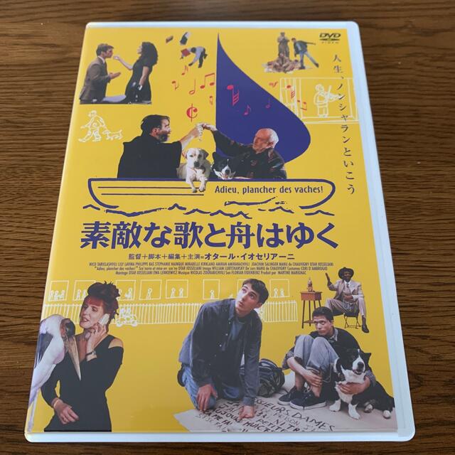 素敵な歌と舟はゆく　DVD外国映画