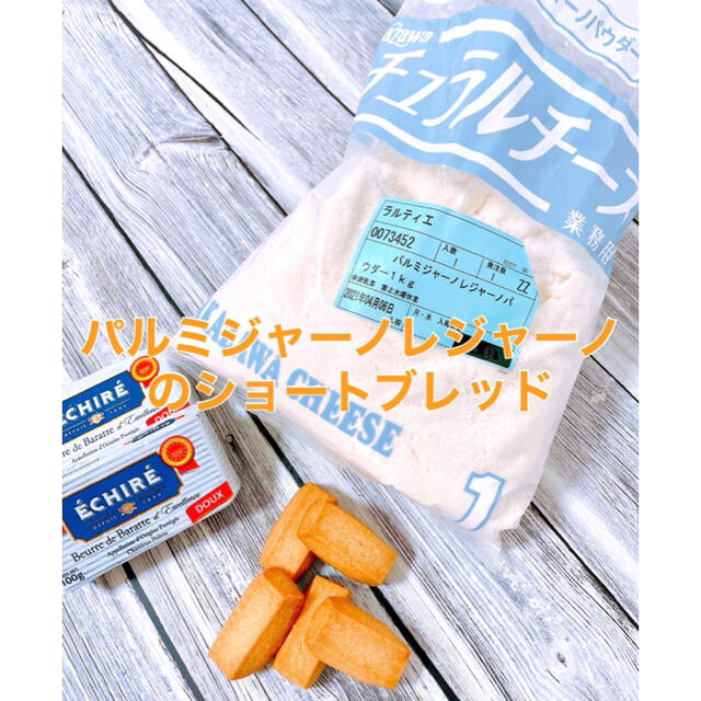 エシレバターの焼き菓子アソート　ナッツ＆チーズ