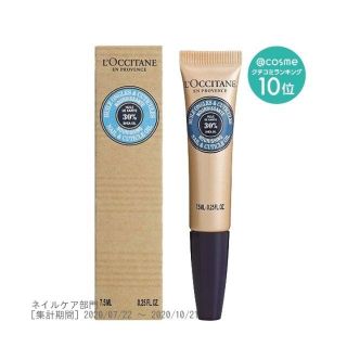 ロクシタン(L'OCCITANE)のロクシタン シア ネイルオイル 7.5mL LOCCITANE(その他)