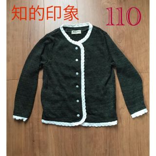 秋　冬　春　カーディガン　美品　モスグリーン　110  上品　女の子　お受験　(カーディガン)