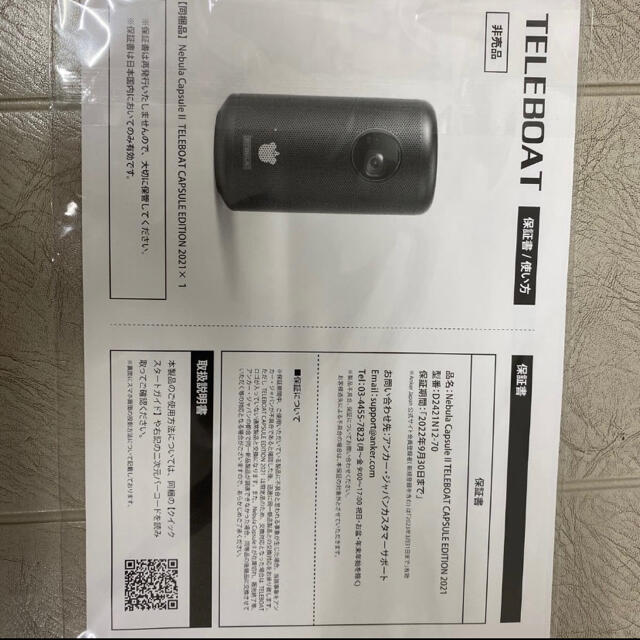 Anker Nebula Capsule II 新品未開封