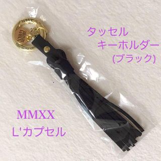 ラルクアンシエル(L'Arc～en～Ciel)の【新品未開封】MMXX L'カプセル タッセルキーホルダー★ブラック(ミュージシャン)