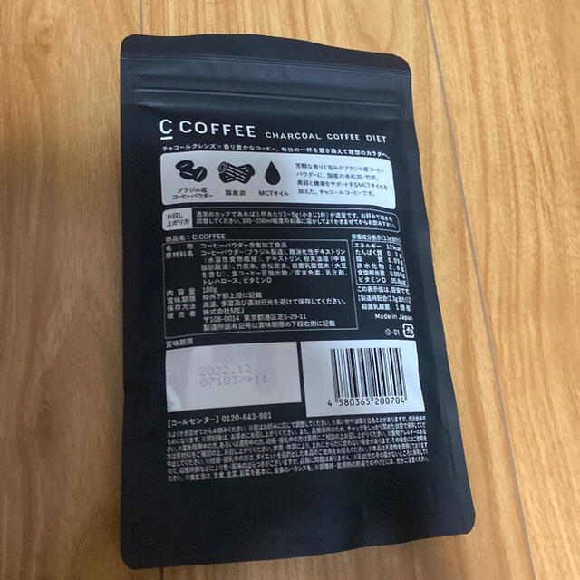 C coffee  チャコールコーヒー　１袋 コスメ/美容のダイエット(ダイエット食品)の商品写真