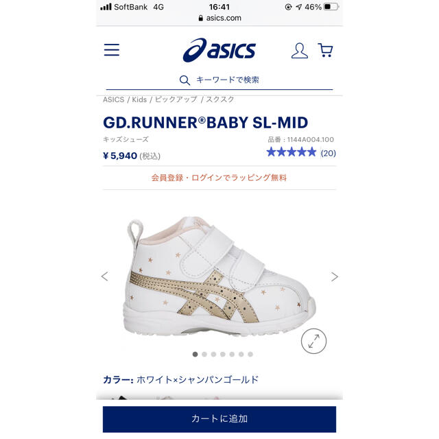 asics(アシックス)のasics スクスク　14㎝ キッズ/ベビー/マタニティのベビー靴/シューズ(~14cm)(スニーカー)の商品写真