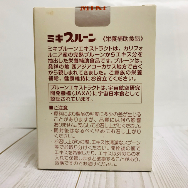 【お値下げ】ミキプルーン✰2箱セット！ 食品/飲料/酒の健康食品(ビタミン)の商品写真