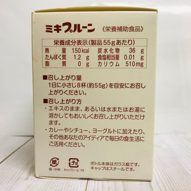 【お値下げ】ミキプルーン✰2箱セット！ 食品/飲料/酒の健康食品(ビタミン)の商品写真