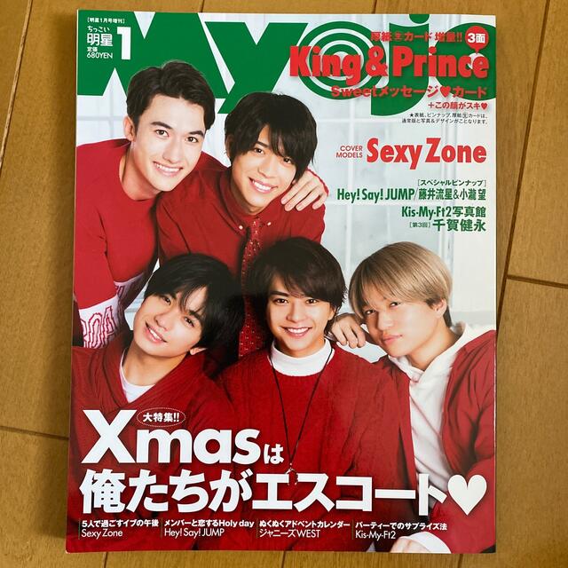 Johnny's(ジャニーズ)のちっこいMyojo (ミョウジョウ) 2019年 01月号 エンタメ/ホビーの雑誌(その他)の商品写真