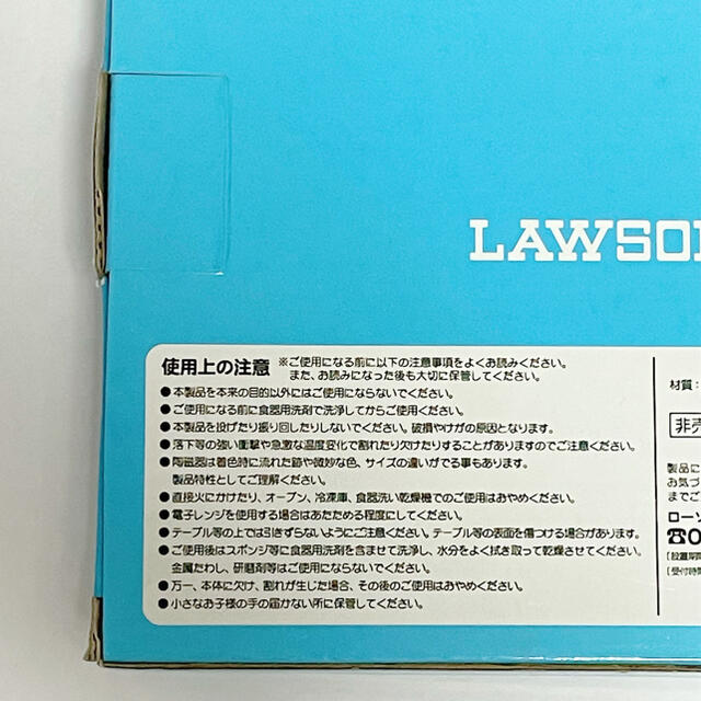 サンエックス(サンエックス)のリラックマ ☆ 新品 ☆ ローソン限定　お皿&タンブラーセット インテリア/住まい/日用品のキッチン/食器(食器)の商品写真