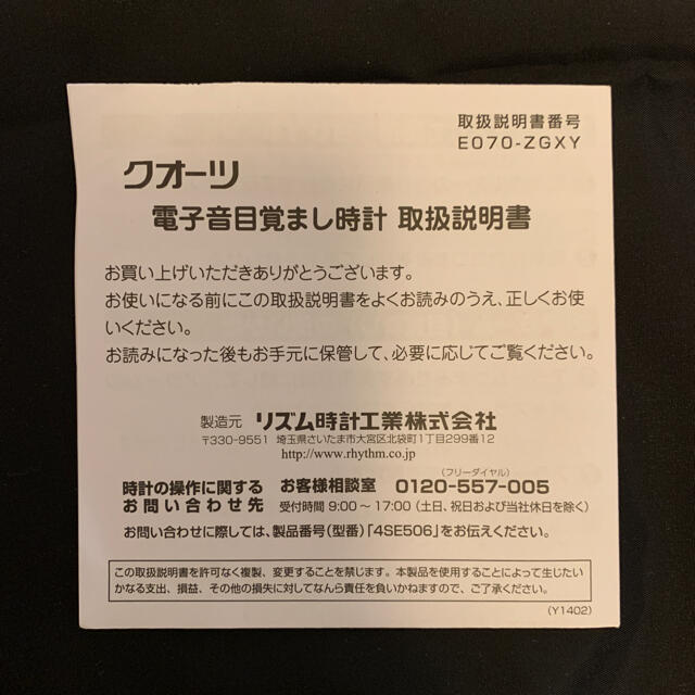 PEANUTS(ピーナッツ)の【美品✨未使用】スヌーピー　目覚まし時計　 インテリア/住まい/日用品のインテリア小物(置時計)の商品写真