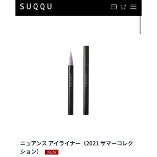 スック(SUQQU)のSUQQU/ニュアンス アイライナー（2021 サマーコレクション）(アイライナー)