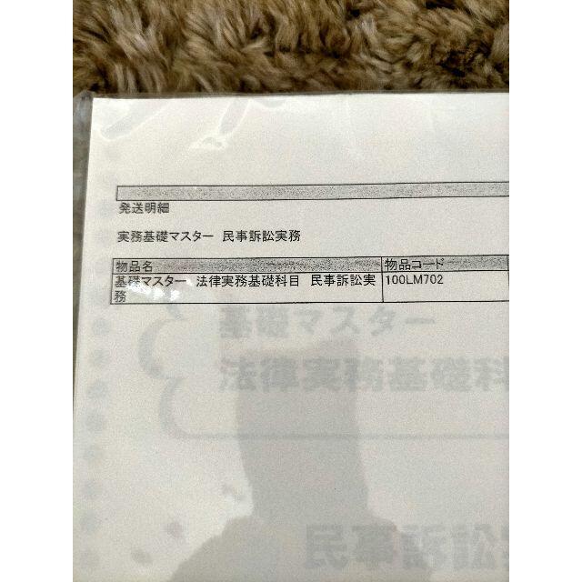 司法試験：予備試験　一般教養教材　伊藤塾　オマケ付き その他のその他(その他)の商品写真