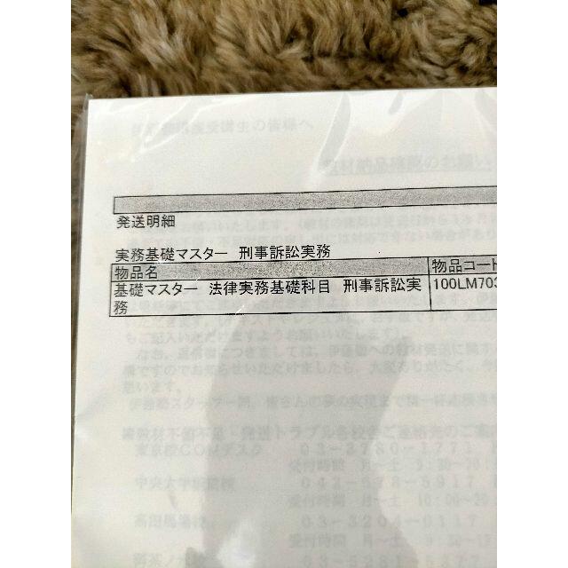 司法試験：予備試験　一般教養教材　伊藤塾　オマケ付き その他のその他(その他)の商品写真