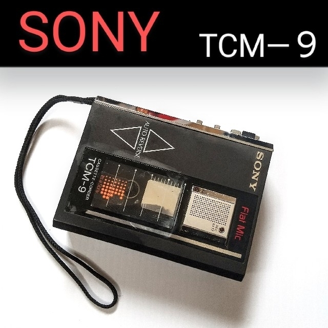 【ジャンク品】SONY/TCM-9 カセットレコーダー 昭和レトロ | フリマアプリ ラクマ