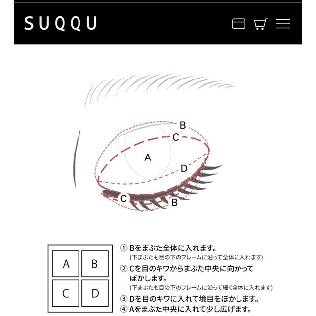 SUQQU(スック)のSUQQU/シグニチャー カラー アイズ（2021 サマーコレクション） コスメ/美容のベースメイク/化粧品(アイシャドウ)の商品写真