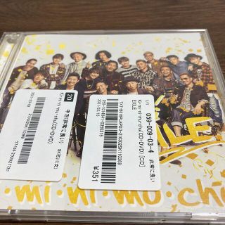 エグザイル(EXILE)のKi・mi・ni・mu・chu（DVD付）(ポップス/ロック(邦楽))