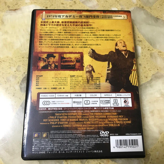 フレンチコネクション　DVD エンタメ/ホビーのDVD/ブルーレイ(外国映画)の商品写真