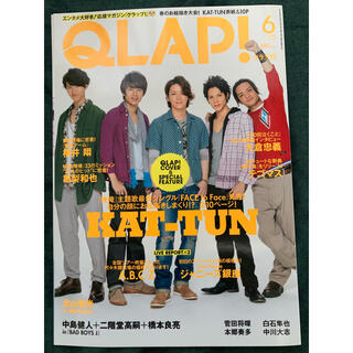 カトゥーン(KAT-TUN)のKAT-TUN 表紙雑誌(音楽/芸能)