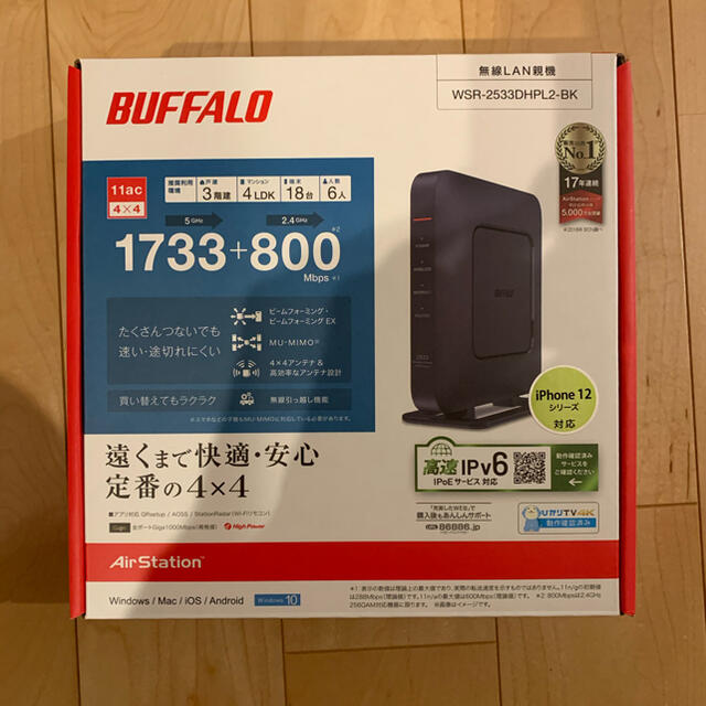 BUFFALO バッファロー Wi-Fiルータ WSR-2533DHPL2-BK