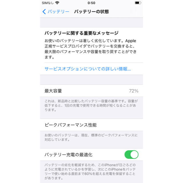 iPhone7 128GB シルバー 3