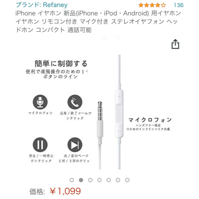 iPhone(アイフォーン)のiPhone コード付きイヤホン スマホ/家電/カメラのオーディオ機器(ヘッドフォン/イヤフォン)の商品写真