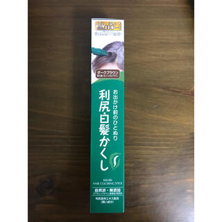 利尻　白髪かくし　サスティ  ダークブラウン(白髪染め)