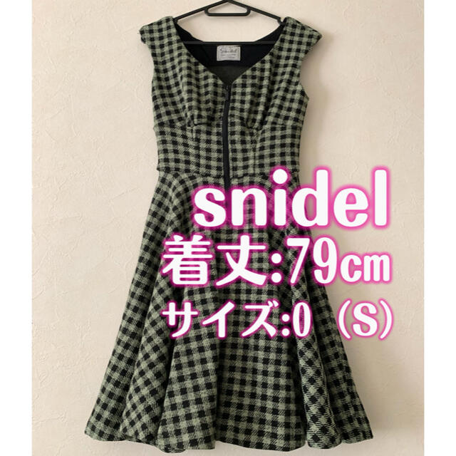 SNIDEL(スナイデル)のSnidel スナイデル　ワンピース　グリーン　チェック　ひざ丈 レディースのワンピース(ひざ丈ワンピース)の商品写真