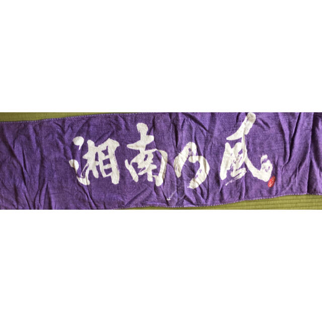 湘南乃風タオル パープルの通販 by mini's shop|ラクマ 湘南乃風タオル パープルの通販 by mini's shop|ラクマ