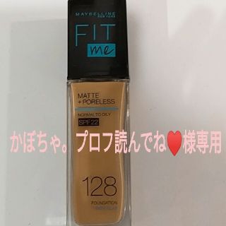 メイベリン(MAYBELLINE)のメイベリンニューヨーク リキッドファンデーション FIT me(ファンデーション)