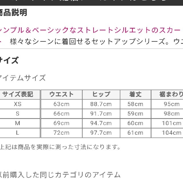 PLST(プラステ)のPLST スカート　2枚セット レディースのスカート(ひざ丈スカート)の商品写真