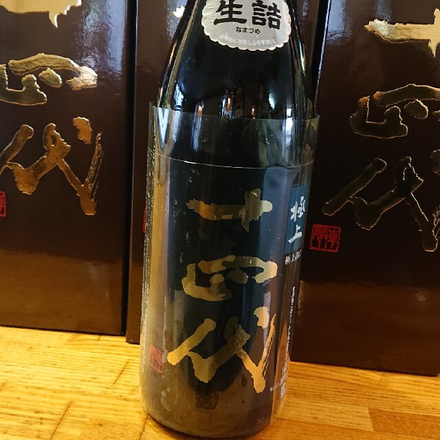 日本酒十四代極上もろはく三本セット