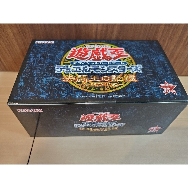 専用出品】遊戯王 決闘王の記憶ー決闘都市編ー 未開封 - Box/デッキ/パック