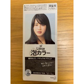 リーゼ(liese)の泡カラー カラー剤 黒染め 黒色 ナチュラルブラック ヘアカラー liese(カラーリング剤)